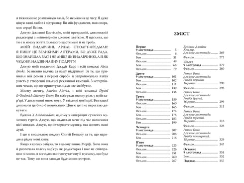 9 novembre - 9786178248277